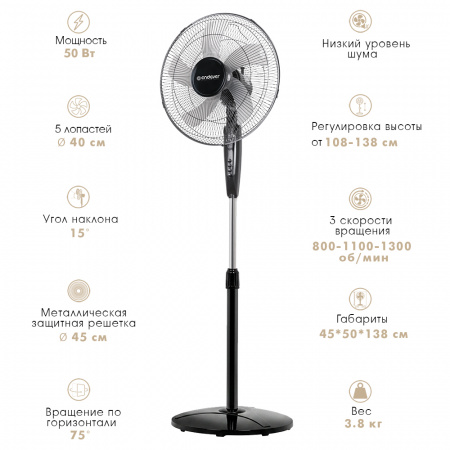 Вентилятор напольный ENDEVER BREEZE-05