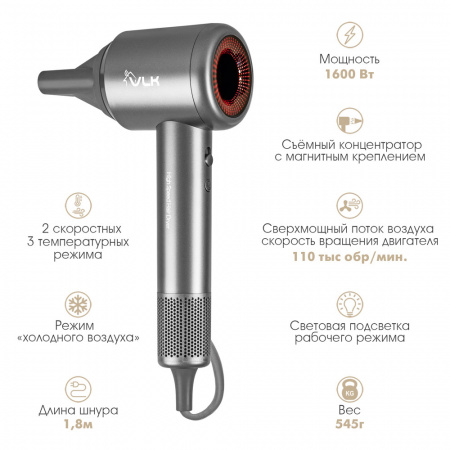 Фен для волос VLK STYLE-108