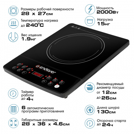 Индукционная плита ENDEVER Skyline IP-57