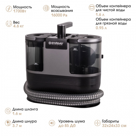 Моющий пылесос ENDEVER SKYCLEAN VC-110
