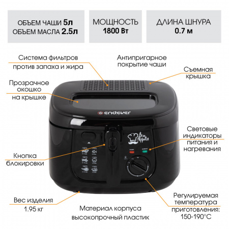 Электрическая фритюрница ENDEVER Skyline FR-110
