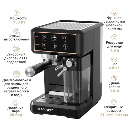 Кофеварка рожкового типа ENDEVER COSTA-1091