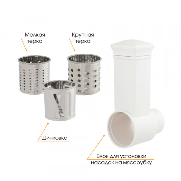 Комплект насадок-овощерезок CGM-001
