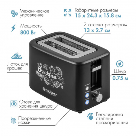 Электрический тостер ENDEVER SkyLine ST-123